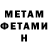 МЕТАДОН кристалл Tristan Chroma