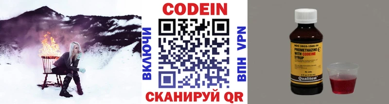 Codein Purple Drank Лукоянов