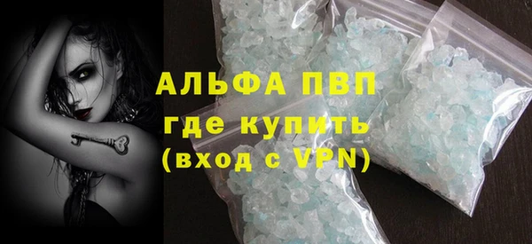 ALPHA-PVP Армянск