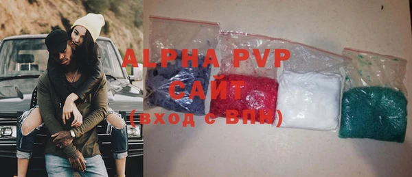 ALPHA-PVP Армянск